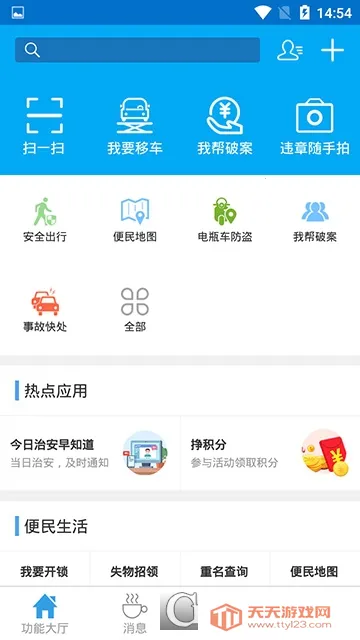 ������ά(��ά�칫����)v1.3.2 �ֻ����ͼ1