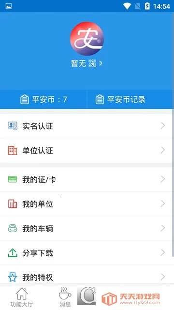 ������ά(��ά�칫����)v1.3.2 �ֻ����ͼ2