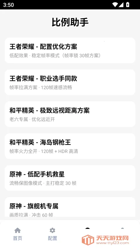 ��������ƽ����Ұ2026���°汾��ͼ3