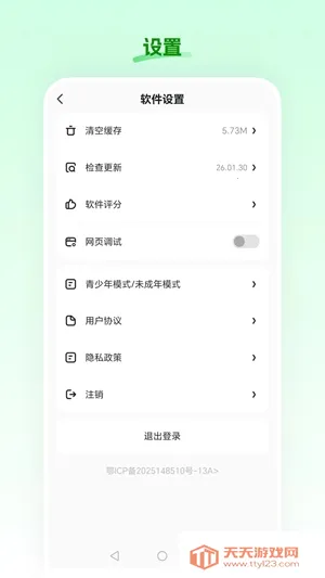 ʳ��ũ��2026�ٷ�����v26.02.26 ��׿���ͼ0