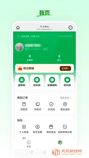 ʳ��ũ��2026�ٷ�����v26.02.26 ��׿���ͼ3