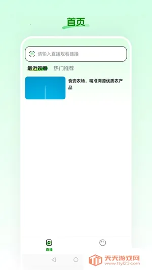 ʳ��ũ��2026�ٷ�����v26.02.26 ��׿���ͼ1