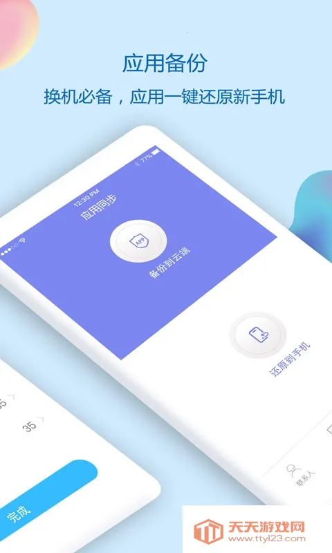 ͨѶ¼ͬ�����ְ�׿���ֻ����ͼ1