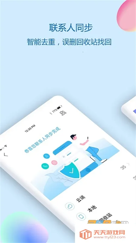 ͨѶ¼ͬ�����ְ�׿���ֻ����ͼ4