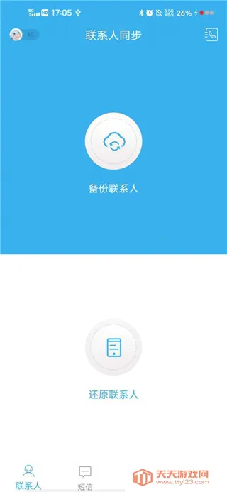 ͨѶ¼ͬ�����ְ�׿���ֻ���