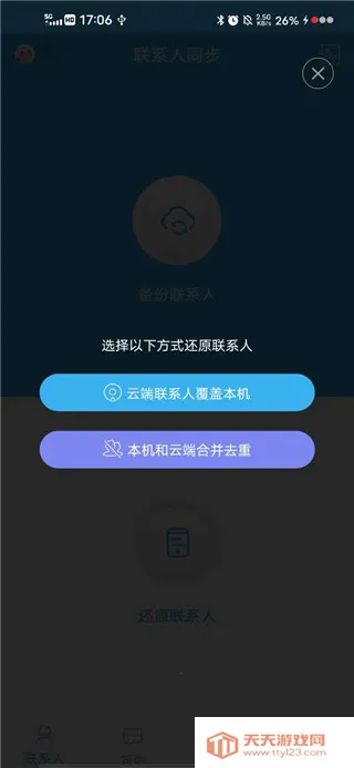 ͨѶ¼ͬ�����ְ�׿���ֻ���