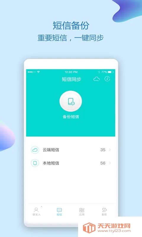 ͨѶ¼ͬ�����ְ�׿���ֻ����ͼ2