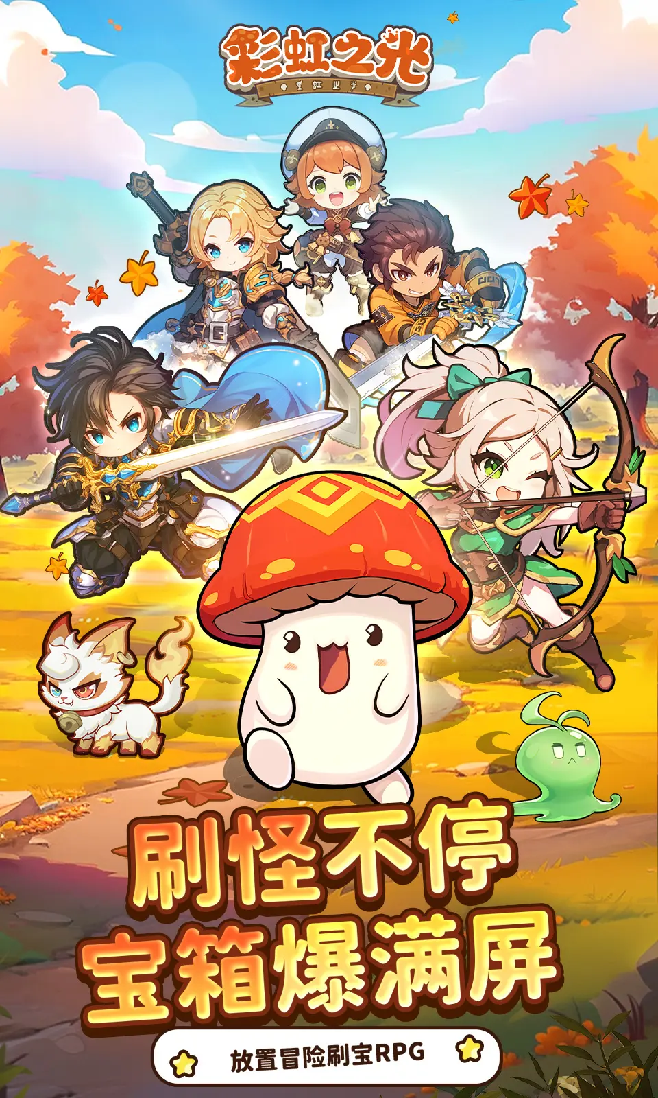 彩虹之光2026下载安装v2.0 免费版截图3