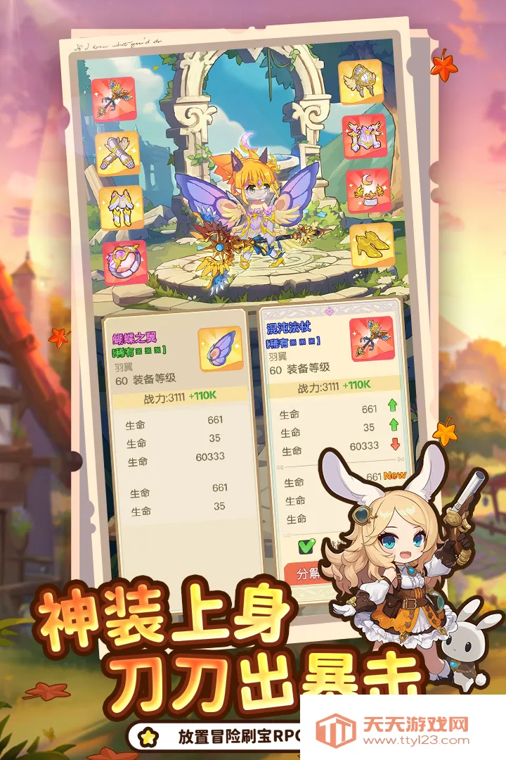 彩虹之光2026下载安装v2.0 免费版截图4