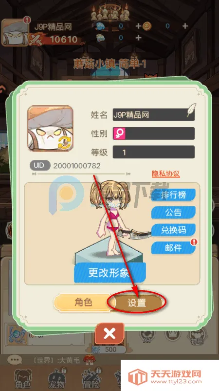 彩虹之光2026下载安装 彩虹之光2026下载安装