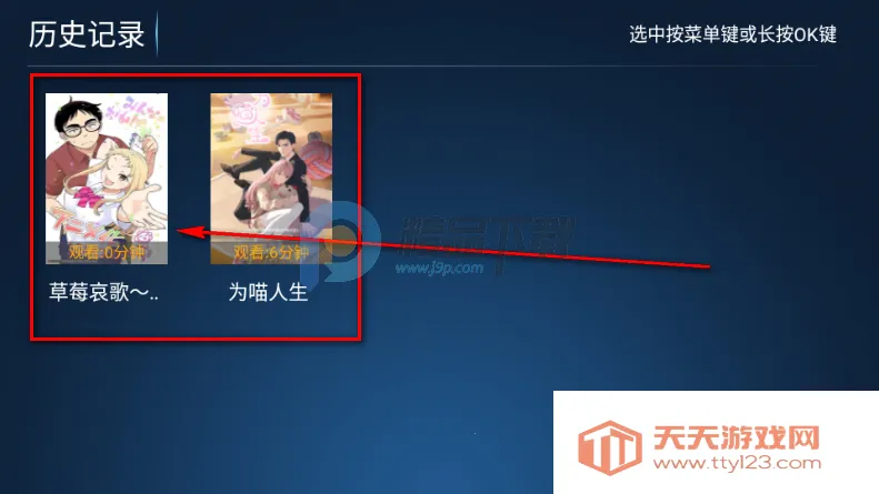 江风TV(大屏影视聚合软件) 江风TV(大屏影视聚合软件)