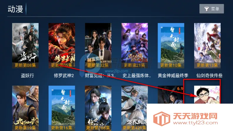 江风TV电视直播版 江风TV电视直播版