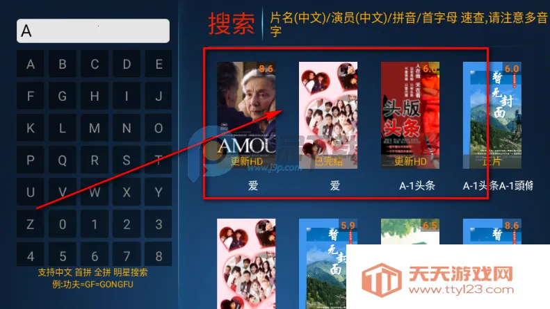 江风TV电视直播版 江风TV电视直播版