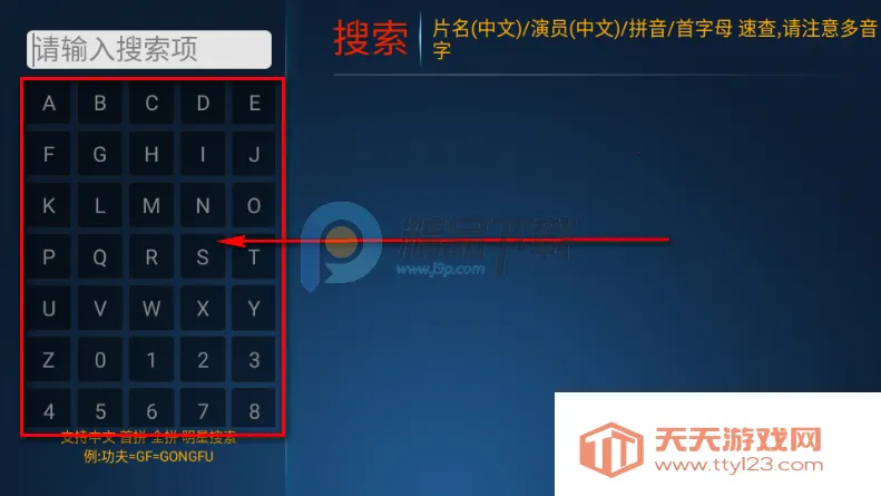 江风TV电视直播版 江风TV电视直播版
