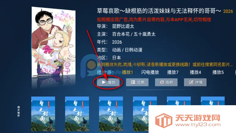 江风TV电视直播版 江风TV电视直播版