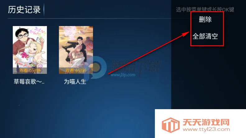 江风TV电视直播版 江风TV电视直播版