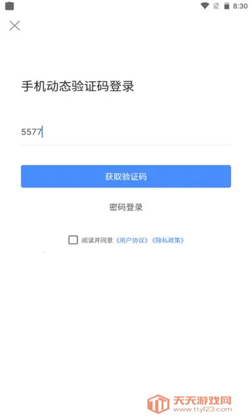 ���ճ���2026�ٷ����°汾v2.7.2 �ֻ����ͼ2