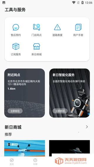 ���ճ���2026�ٷ����°汾