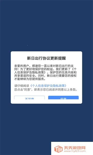 ���ճ���2026�ٷ����°汾v2.7.2 �ֻ����ͼ1