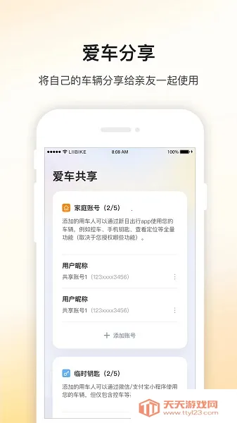 ���ճ���2026�ٷ����°汾v2.7.2 �ֻ����ͼ3