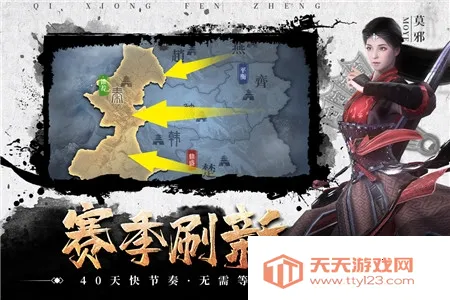 七雄纷争2026下载安装v2.8.0 免费版截图0