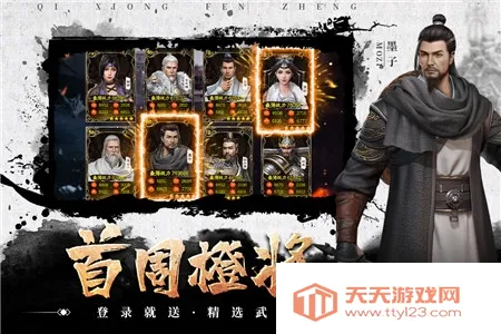 七雄纷争2026下载安装v2.8.0 免费版截图2