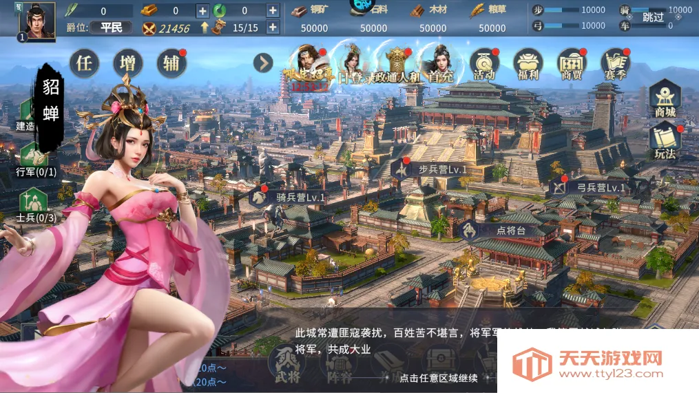 七雄纷争2026下载安装 七雄纷争2026下载安装