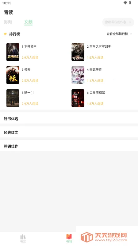 ���С˵2026���°汾v1.0.0 ��Ѱ��ͼ0