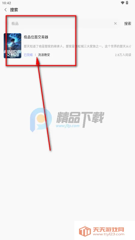 ���С˵2026���°汾