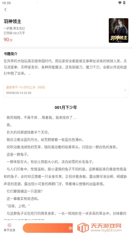 ���С˵2026���°汾v1.0.0 ��Ѱ��ͼ1