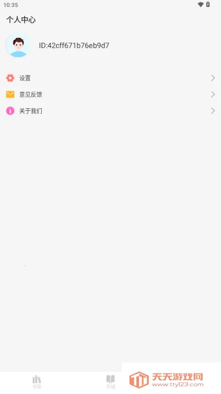 ���С˵2026���°汾v1.0.0 ��Ѱ��ͼ3