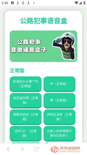 ��·����������(��Ϸ��������)��ͼ2