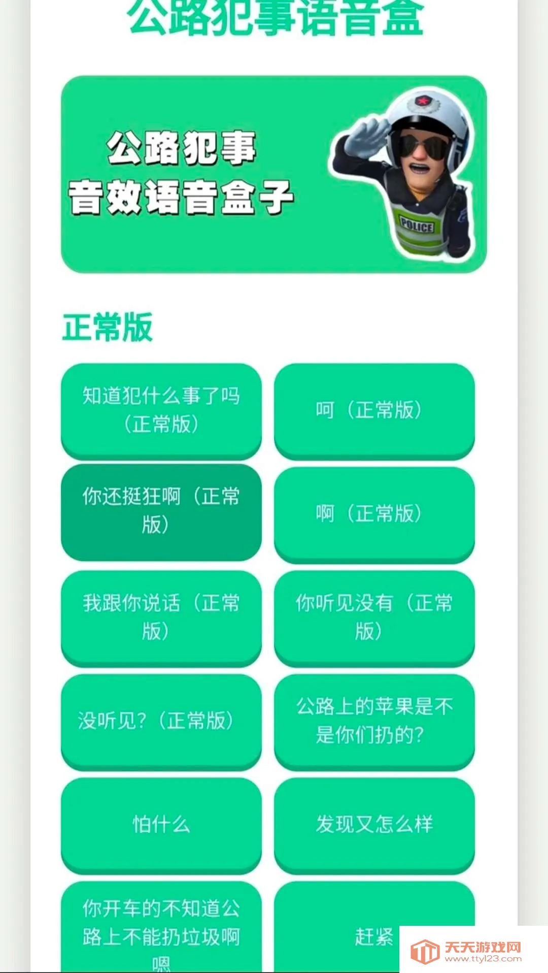 ��·����������(��Ϸ��������)��ͼ4