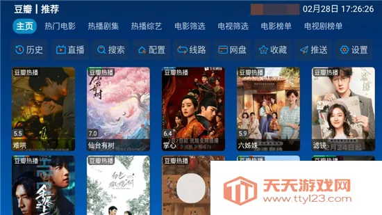 ȫ��Ӱ�ְ�׿���ֻ���v6.1.7 �ֻ����ͼ1