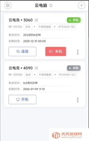 �ʴ��Ƶ���(�ƶ���Ϸ)v1.0.3 ��׿���ͼ1