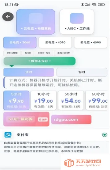 �ʴ��Ƶ���(�ƶ���Ϸ)v1.0.3 ��׿���ͼ3