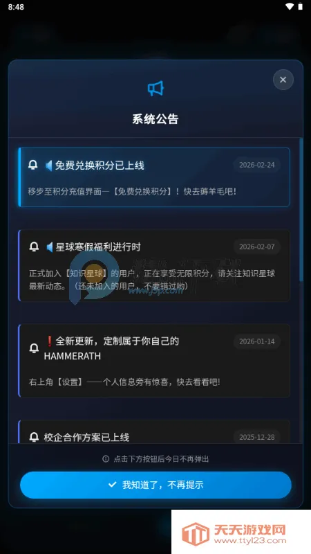 HAMMERATH(ȫѧ�ƿ��ӻ�)v1.0 ��׿���ͼ2