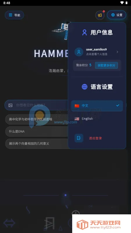 HAMMERATH(ȫѧ�ƿ��ӻ�)v1.0 ��׿���ͼ4