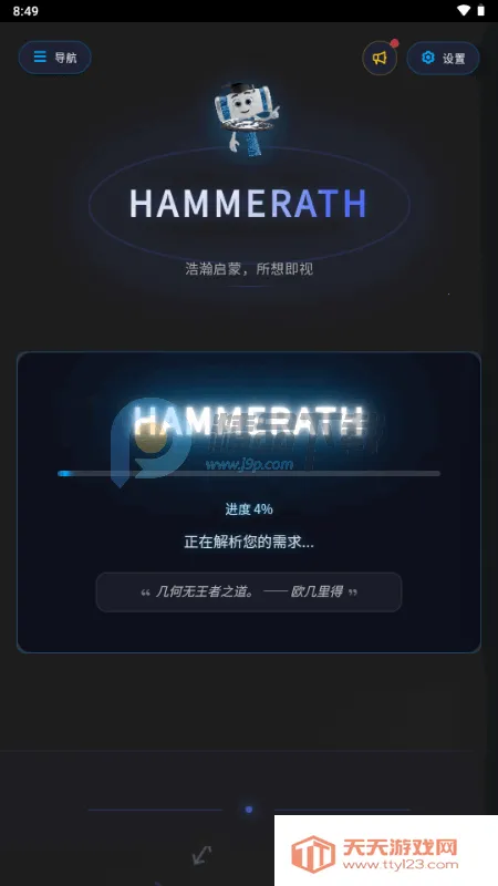 HAMMERATH��ѧ���ӻ�