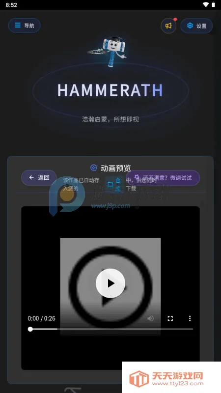 HAMMERATH��ѧ���ӻ�