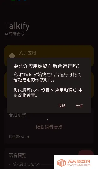 Talkify��׿���ֻ���v1.0.19 ��Ѱ��ͼ2