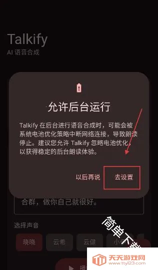 Talkify��׿���ֻ���