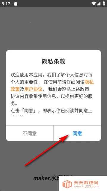 maker水印打卡(水印打卡相机) maker水印打卡(水印打卡相机)