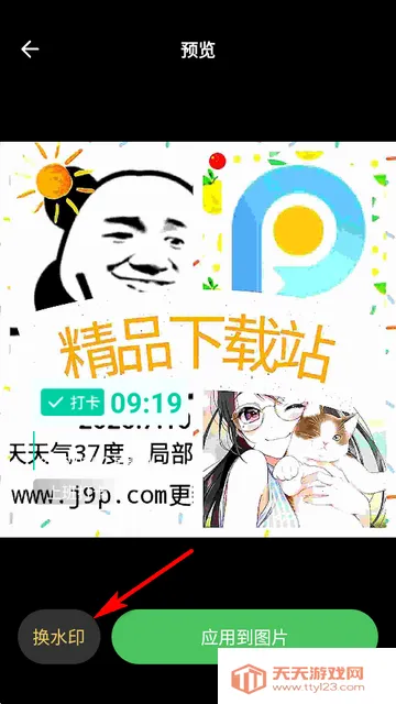 maker水印打卡app maker水印打卡app