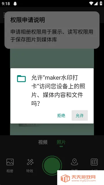 maker水印打卡app maker水印打卡app