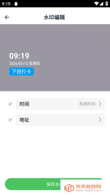 maker水印打卡app maker水印打卡app