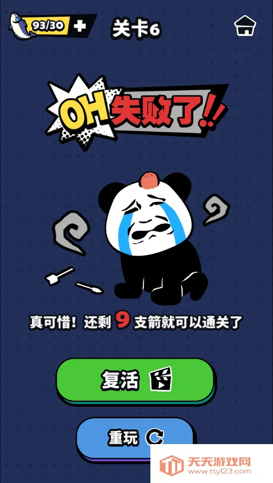 箭箭惊心2026官方正版v1.0 安卓版截图1