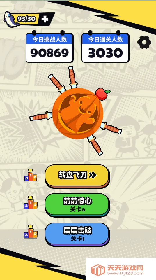 箭箭惊心2026官方正版v1.0 安卓版截图4