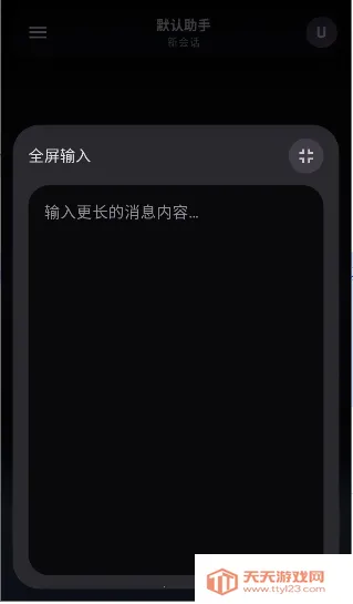 MineChat2026官方最新版本v0.4 免费版截图0