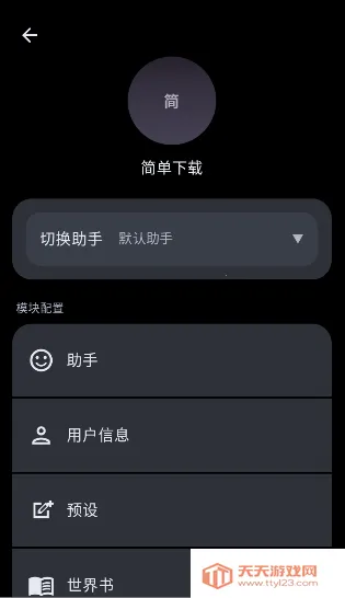 MineChat2026官方最新版本v0.4 免费版截图1